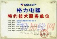 長沙格力中央空調(diào) 專業(yè)售后維修電話與全面的銷售維護保養(yǎng)服務(wù)指南